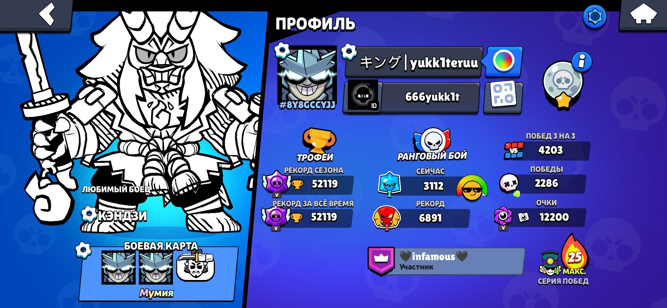 I WILL SELL A PERSONAL ACCOUNT OF 52K CUPS, 96 BRAWLERS + SKINS FOR 30K GEMS, trophies 58000, brawlers 99