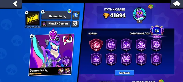 Selling Brawl Stars account, I provide the email right away, 41894 trophies, 99 brawlers, 14 primes