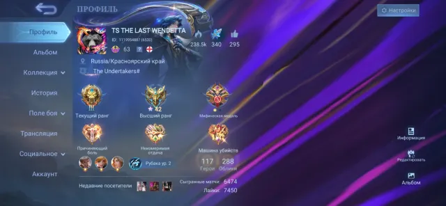 Selling a personal account for OL price, Sale, Rank: Legend, Level: 63, Winrate: 51%, Heroes: 117, Skins: 288