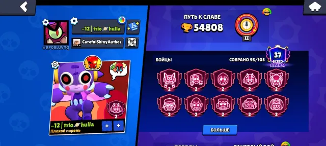 🔥FAT ACCOUNT 54000 CUPS + PIN MATCHERINO🔥*description*, 54800 cups, 93 brawlers