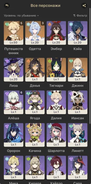 ✨ Одетта с3 + сигна + Дэхья + Тигнари + Джинн + Мидзуки ✨, Любая платформа, Почта привязана, Итэр, Прокачанный, AR 55