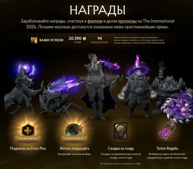 🛑РЕЙТИНГ ОТКРЫТ🛑|✨ 94 ПРОЦЕНТИЛЬ (ЖЕТОН ЛАНДШАФТА/ЛАНДШАФТ НА ВЫБОР) ✨| 📧РОДНАЯ ПОЧТА📧, Продажа, 2493 MMR, 10497 порядочности, 10497 вежливости, 184 матчей, 190 часов
