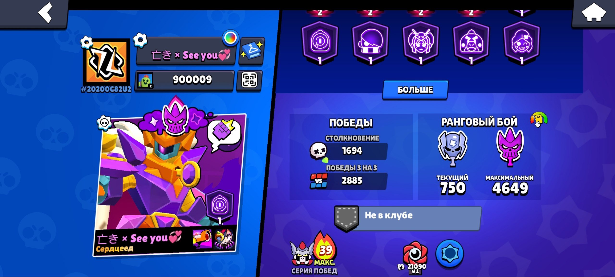 Good account with beatiful Supercel id, trophies 42400, brawlers 96, primes 28