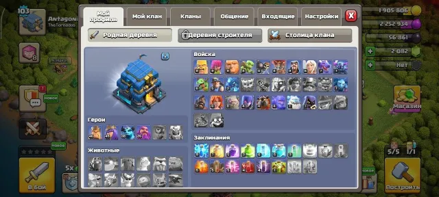 ⬛️TH 12⚫️Level 103⚫️Heroes: K46/Q49/MP38/W26⚫️Gems 2082⬛️, 12 TH Native Village