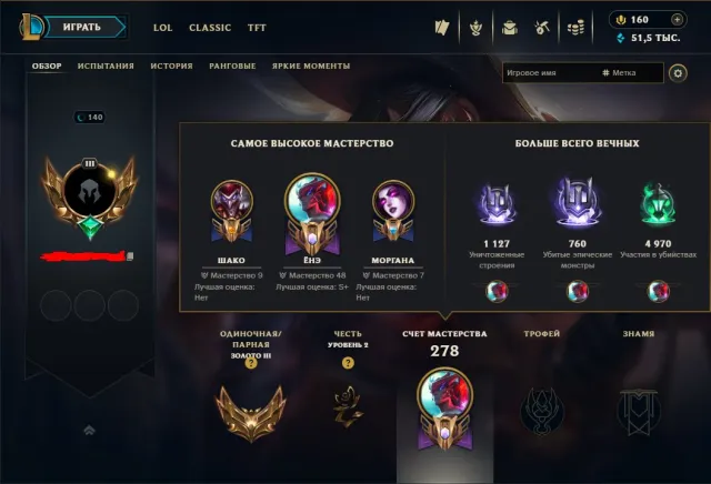 EUW | Peacemaker Yone & Elementalist Lux & Rare Skins | OTP YONE ACC, Продажа, рівень 140, чемпіони 113, скіни 187, Золото