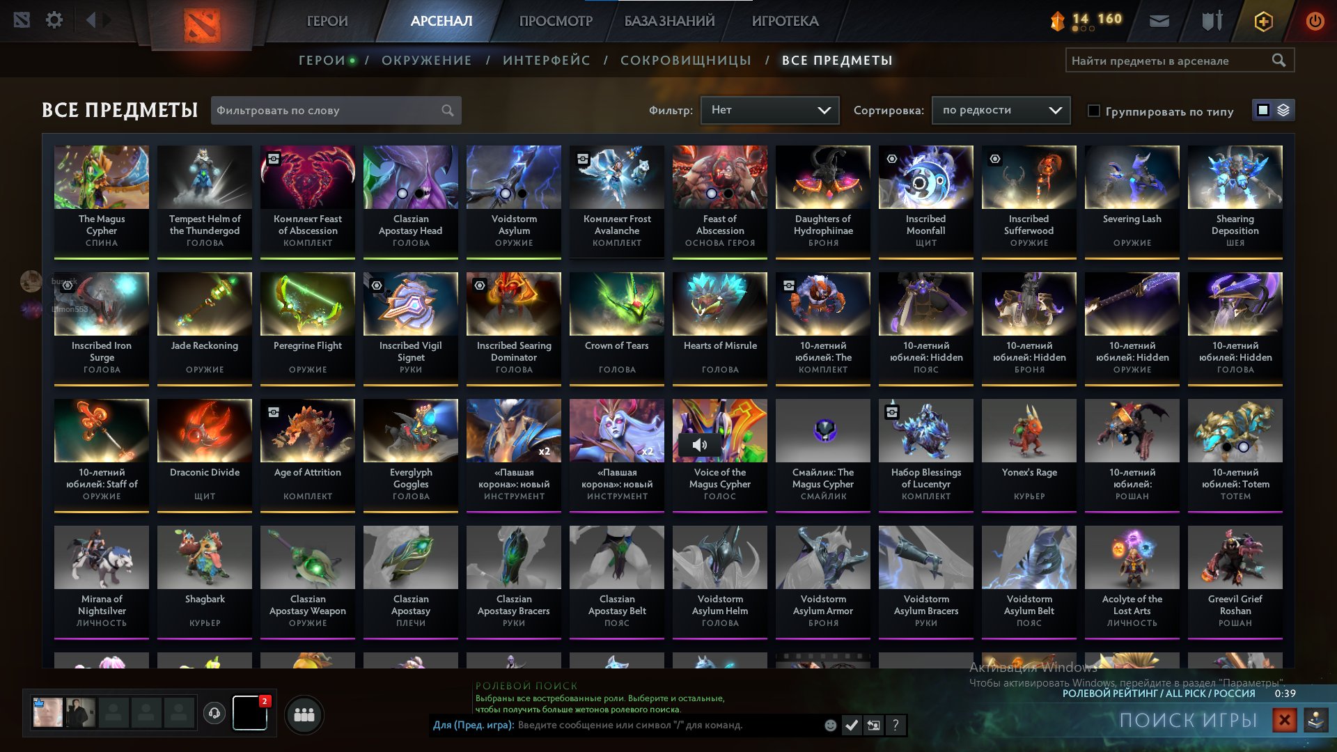⭐SELLING LINE ACCOUNT⭐10 Arcana and personalities: faceless void PA pudge and others⭐, Sale, 12000 Behavior score
