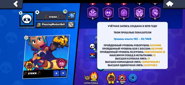 Аккаунт Brawl stars, 101833 кубков, 106 бравлеров, 80 праймов