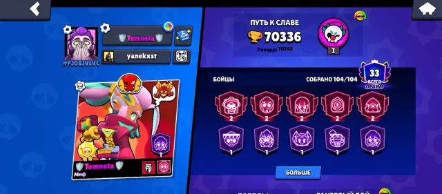 70300🏆🀄36 BUFFY🀄❤️🔥1-PRO PASS❤️🔥🔮10 bp+🔮🏅CORSAIR COLT-GUNFIGHTER COLT🏅56 x 11 STR⚔️, trophies 70300, brawlers 106, primes 33
