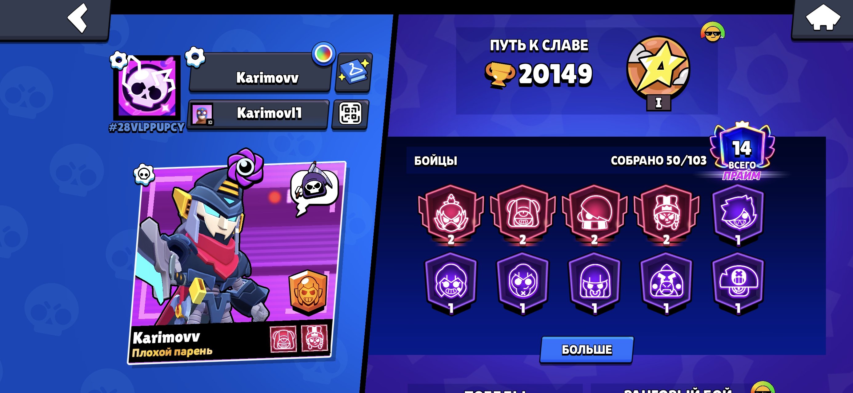 🔥 Brawl Stars Account | Good Progress | Many Brawlers & Skins | Fast Delivery 🔥, trophies 20149, brawlers 50, primes 14