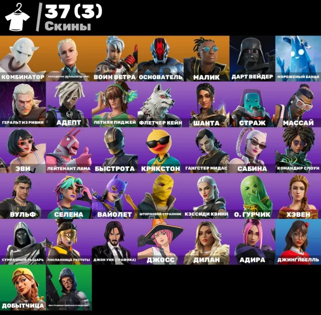 🤍[PC] 37 скинов | Стиль | Парадигма (реальность-659) | Воин 550 VB❤, Продажа, скины 37