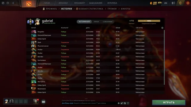【 4700 MMR 】❗☦️⭐PERSONAL ACCOUNT❗51 TROPHY❗FULL ACCESS❗MAINPOOL⭐⭐, Sale, 4714 MMR, 8400 honor, 7200 politeness, 1400 matches, 1500 hours