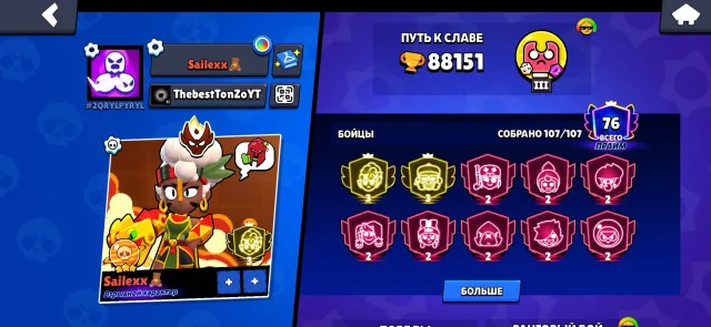 Account with Master and MCH pin for low price 2 3p, 88000 trophies, 107 brawlers, 76 primes
