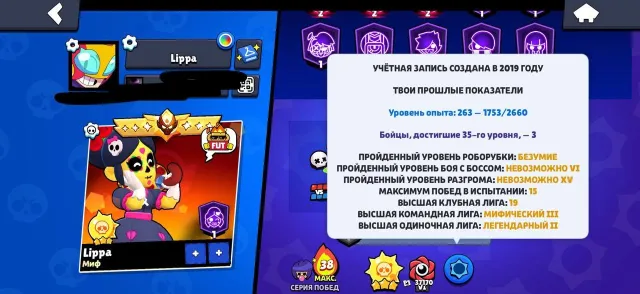 Account with 3-35, x7 Masters, New League Second Master, 95000 Trophies, 104 Brawlers, 82 Primes