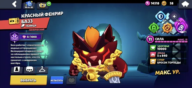 OLD ACCOUNT 6 PRIMES RARE SKINS, 11195 trophies, 66 brawlers, 6 primes