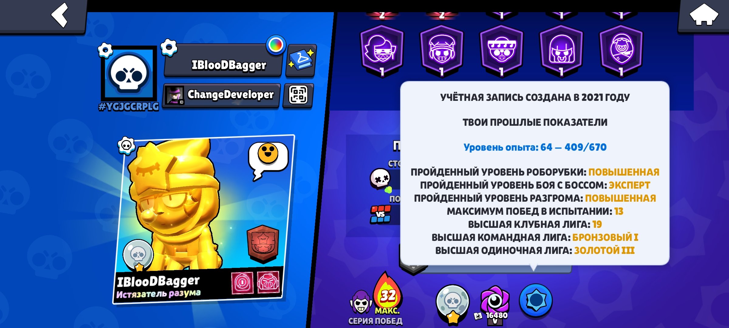 Hello sell my old accaunt 2021, trophies 41000, brawlers 103