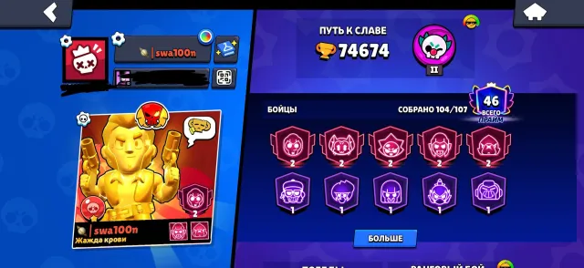🌺2020🐬SPRAY 30 RANK🌷LEGEND 2024🐬CUP WITH DIZ⚔️32-11 POWER⚔️🌺SKINS≈30K GEMS🌺SOY DARRYL🐬, 74674 trophies, 104 brawlers, 46 primes