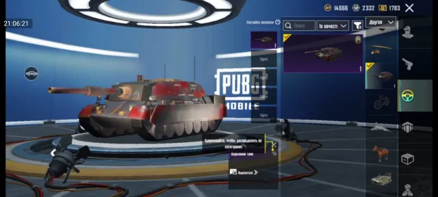 Аккаунт pubg mobile под основу, Продажа, 63 уровень, Ранг: Корона, 20+ мифик скинов, 1-9 прокачиваемых оружий, 1-4 килл чатов, Нет спорт каров