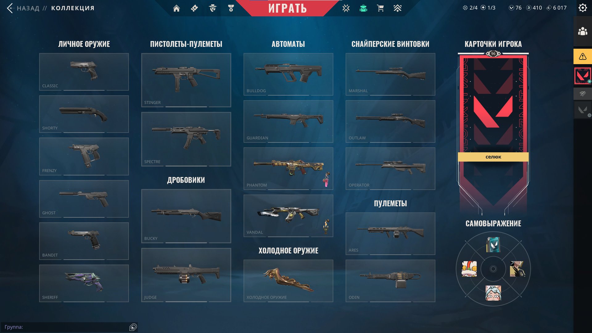 Op acc with good rank and top skins, Sale, Platinum 1, Agents: 29, Skins: 4