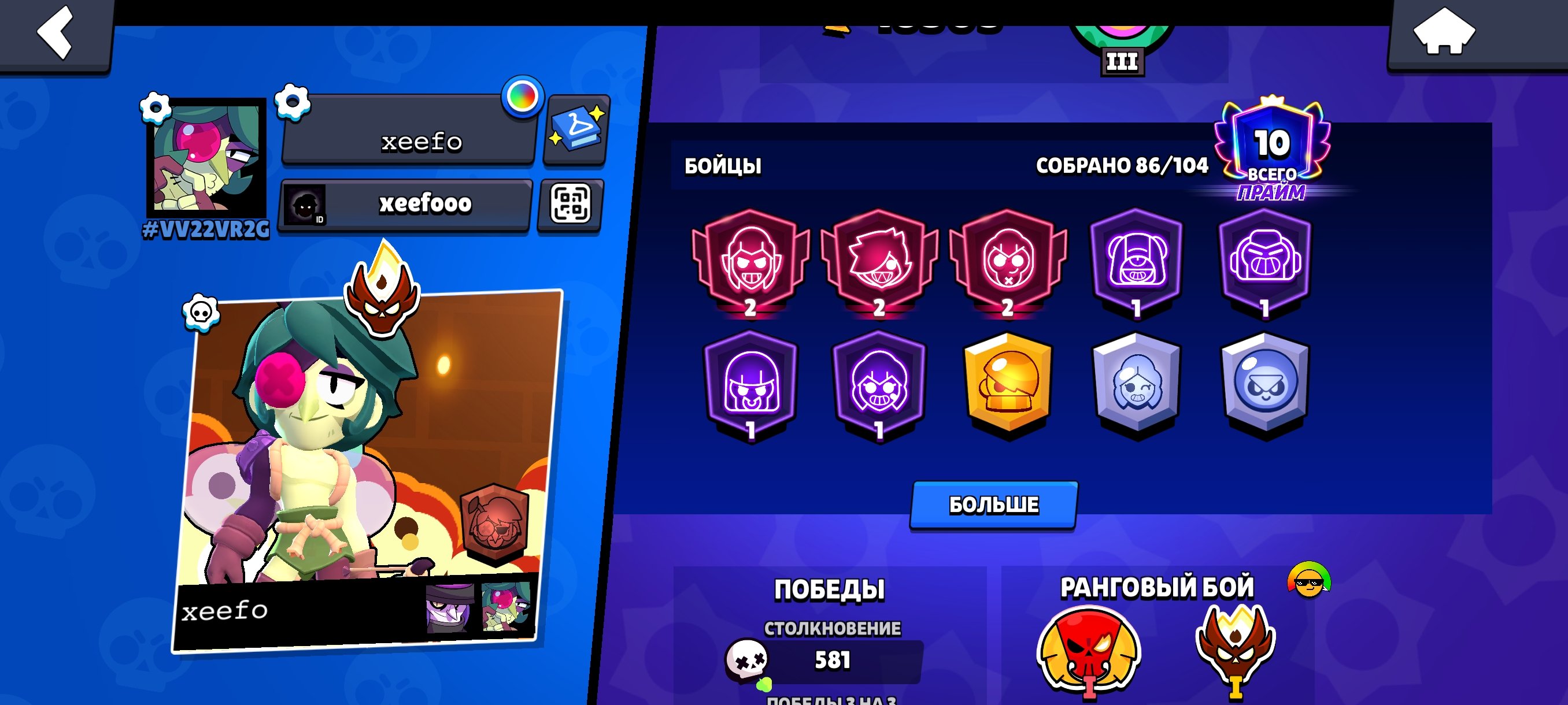 Top Old Account with Master and Donates and Old Skins, trophies 18300, brawlers 86, primes 10