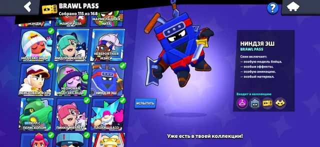 OLD ACCOUNT WITH OLD BRAWL PASS SKINS🤑 incredibly rare account👾🕹️, 29087 trophies, 96 brawlers