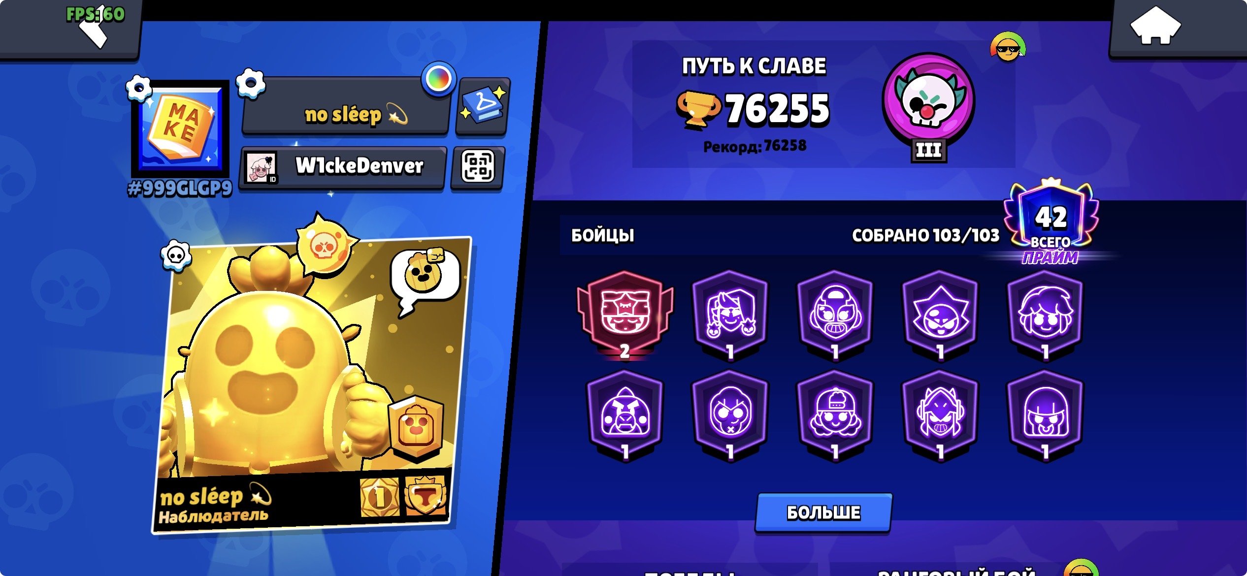 💫FAT OLD ACC TOP PUMPING (87 - 11 strength) AND OLD SKINS💫, trophies 76255, brawlers 103, primes 42