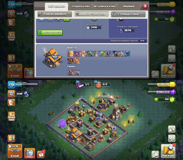 🏰17 TH🏰👑HEROES 62/66/52/58/25/1👑🌸15 SKINS🌸🌠PIXEL DESIGN🌠🔮8 EPIC EQUIPMENT🔮, 17 TH Main Village, 10 TH Builder