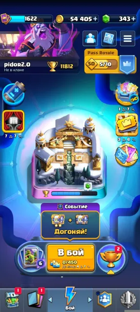 ⚪【11802🏆】⚪💭【123/123🃏】💭☁️【4 HEROES + 15 EVO】☁️🤍【5 TOWERS】🤍⬜【61 EMOJIS】⬜, 28 arena, 16222 level, 11812 trophies, 123 cards, No