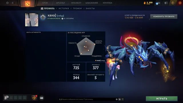Under calibration, perfect for smurf or main!, Sale, 1300 MMR, 6841 honesty, 6423 politeness, 725 matches
