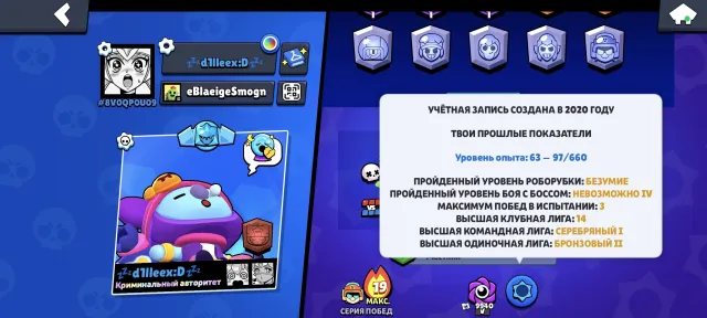 old account with limited skins, full re-linking, 31332 trophies, 95 brawlers, 3 primes