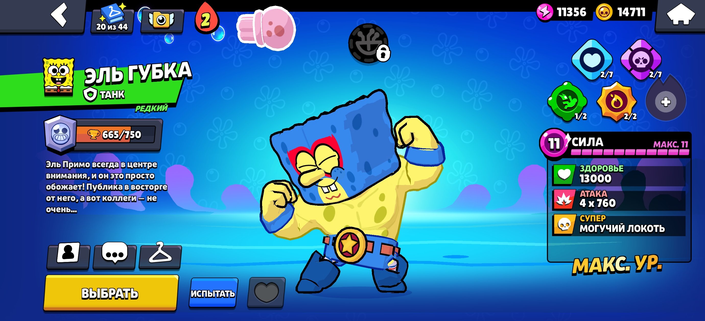 🌸 3 PRIME ON STU 🌸 TOP 1 OF KAZAKHSTAN ON STU 🌸 FORMER RANK 35 ON BASTER 🌸 THERE IS A REBINDING 🌸, trophies 17250, brawlers 62, primes 10