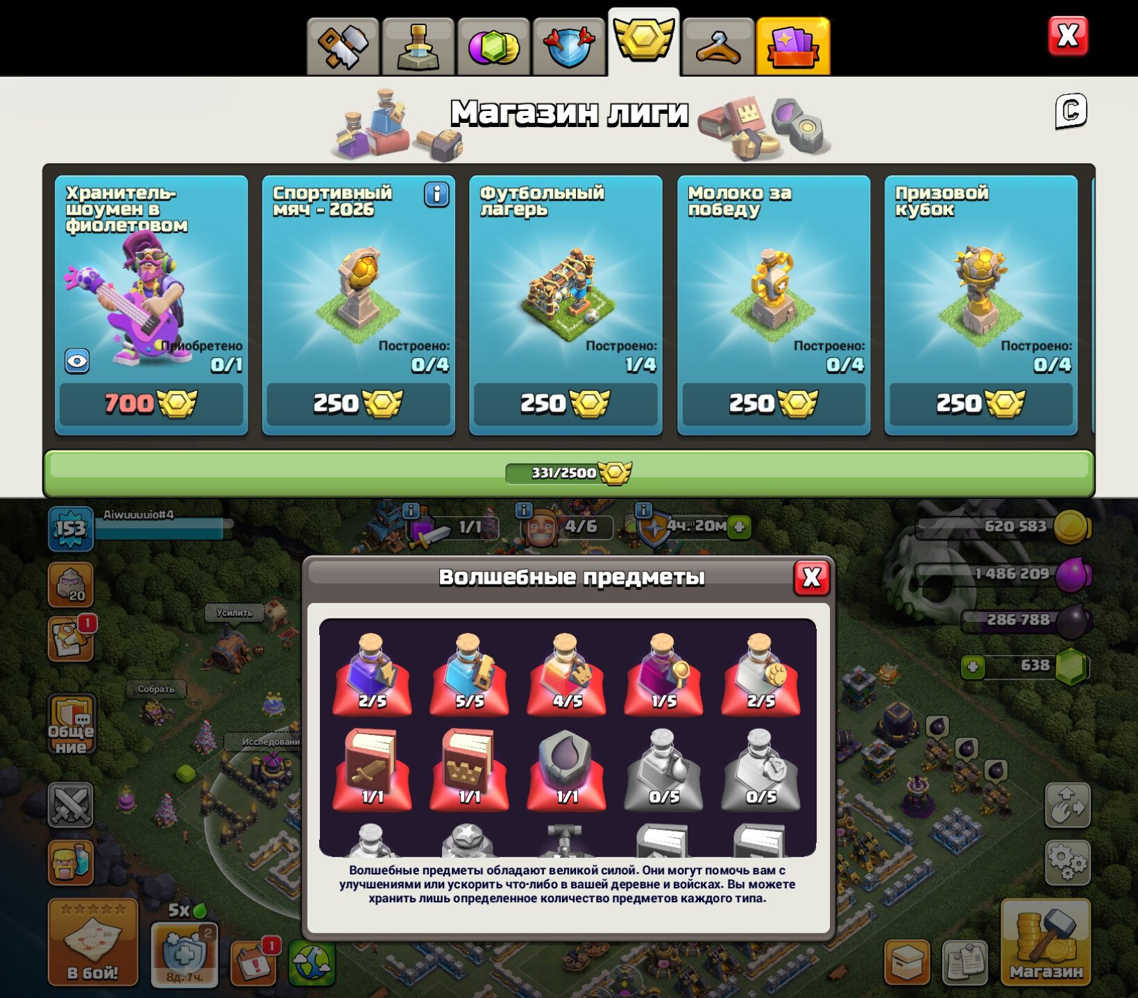 🏰16 TH🏰⭐#20PV8GYP0⭐👑HEROES 56/65/44/35/11/6👑🌸6 SKINS🌸🌠SKELETON DESIGN🌠🔮6 EPIC EQUIPMENT🔮, 16 TH Main Village, 10 TH Builder