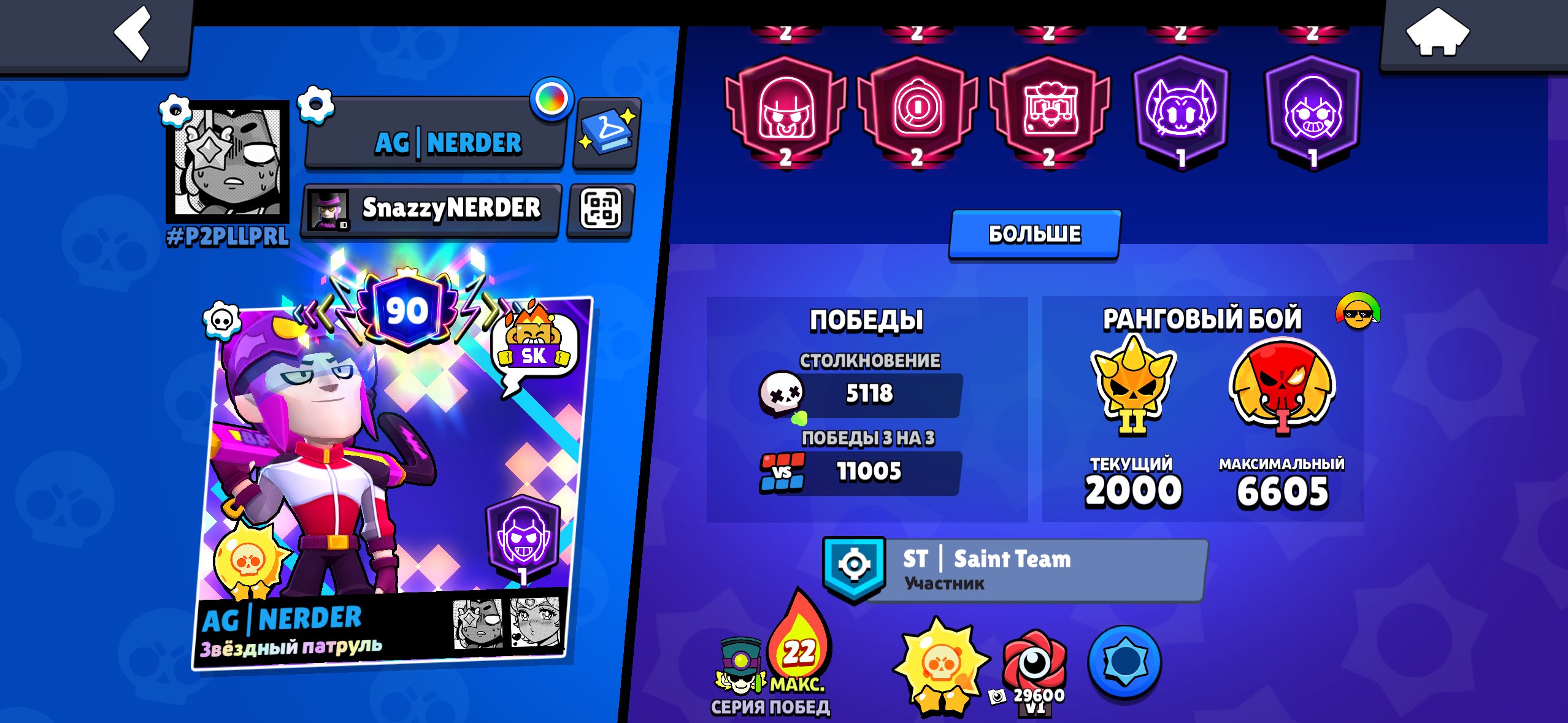 selling an account from 2018, stopped playing, trophies 102950, brawlers 104, primes 90