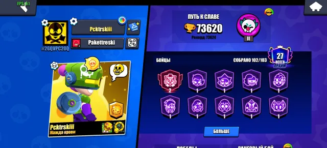 Hhhhhhhhdneueneur rjidnrjr eir dune eje eu eje eurehe ehe eeb, trophies 74659, brawlers 104, primes 28