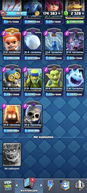 Great🍒 account 🍒in Clash 🍒Royale🍒, 25 arena, level 14, 10200 trophies, 122 cards, No