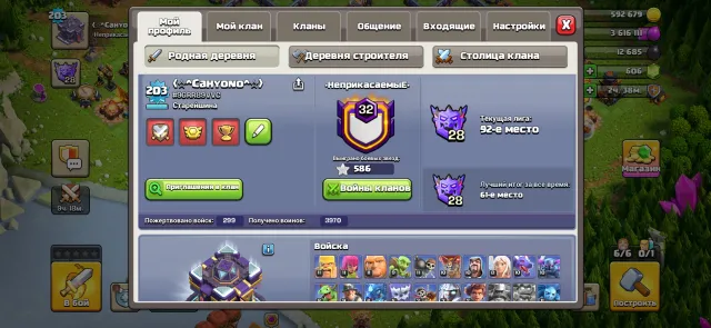 Rebind 15 TH full 203LVL | 90/90/70/65/40 | 600 gems DETAILED DESCRIPTION TAG- #9GRR89VVC., 15 TH Native Village, 8 TH Builder