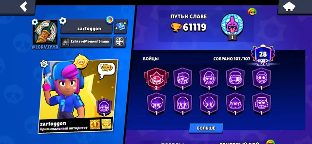 Old Brawl Stars account💰, 2018 year🌟, Star Shelly and much more (read description), 61119 trophies, 107 brawlers, 27 primes