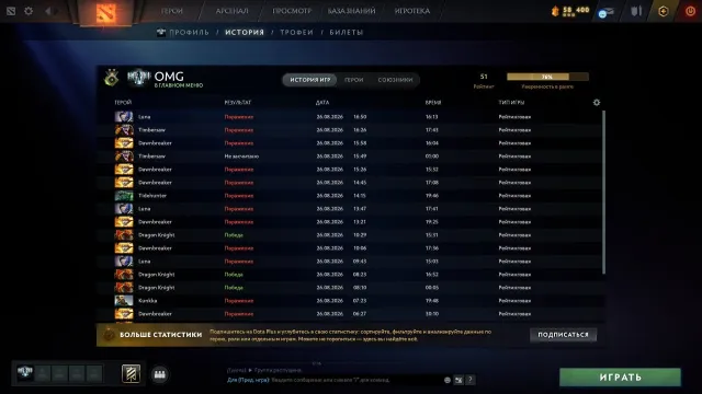 ❤️MAINPOOL❤️51 MMR✅33 TROPHY🟩427 MATCHES✅AUTO-DELIVERY🟩22 LVL ACCOUNT🟩 REG MALAYSIA✅8468 HONOR✅, Sale, 51 MMR, 8468 honor, 8468 politeness, 427 matches, 600 hours