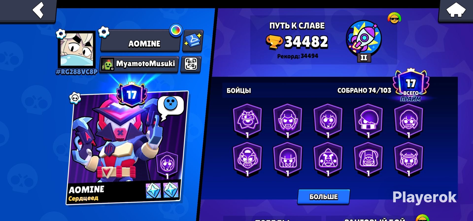 🌎IDEAL ACCOUNT FOR STARTING|34K🏆|A LOT OF SKINS😉, trophies 34482, brawlers 74, primes 17