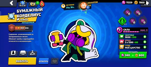 I'm selling my account, trophies 29000, brawlers 90, primes 7