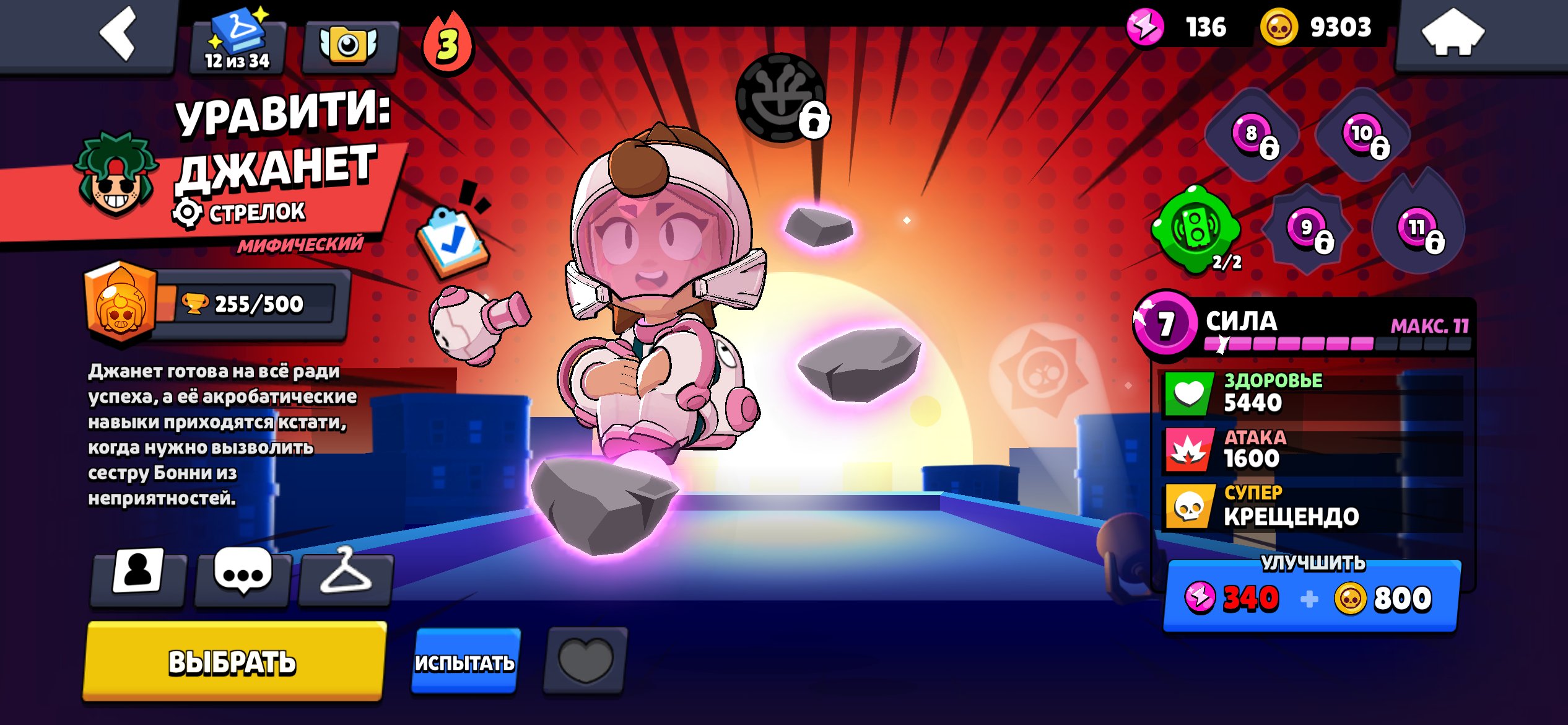 🌸💎36K | 88 FIGHTERS🌸💎RUDE LOU | PENNY FIGURINE | RAVEN FUR | TOR BIBI | SANTA STU | URAVITY JANET🌸💎, trophies 36613, brawlers 88, primes 6