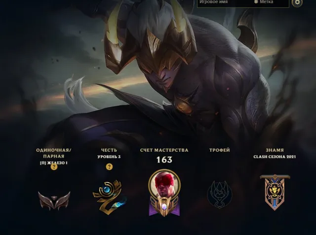🟠EUNE| IRON 1|Prestige Nightbringer Lee Sin+Border + 2022+Border | Mail | AUTO DELIVERY | HANDMADE, Sale, level 100, champions 69, skins 42, Iron