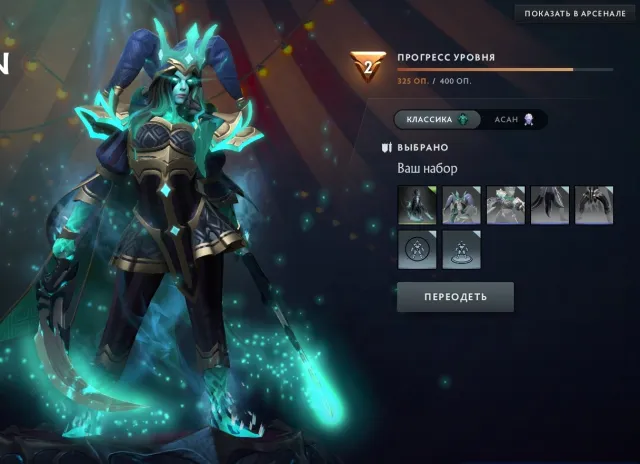 🔥FOR MAIN🔥4600 MMR🔥Landscape🔥Arcana for Venge and Phantom🔥Purple item for Tusk🔥