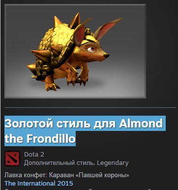 The Golden Style for Almond the Frondillo Collectors, Sale, 12 Behavior score, 1000 games, 1000 hours
