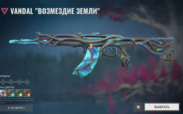 🌸VALORANT🌸GOLD1🌸 8SKINS🌸FOR SALE🌸, Sale, Gold 1, Agents: 29, Skins: 8