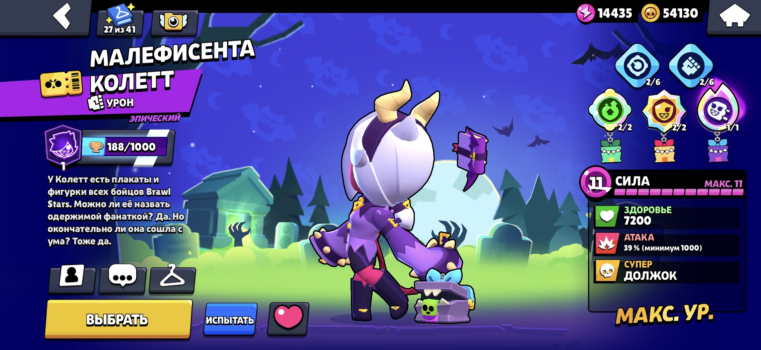 The rarest account has a lot of rare skins., trophies 60020, brawlers 104, primes 30