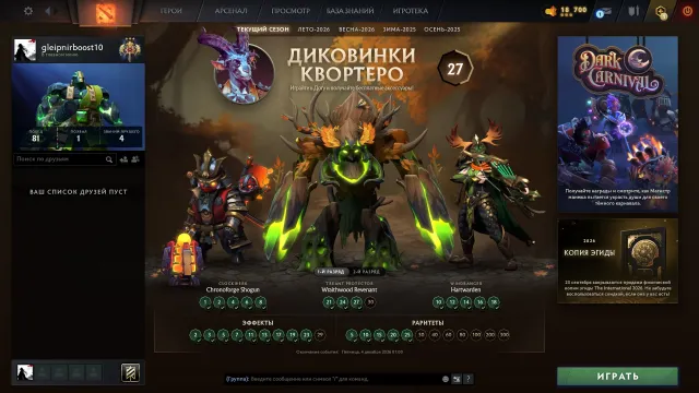 🤍НОВЫЙ АККАУНТ🤍6 IMMORTAL, DOTA+🤍ПОЖИЗНЕННАЯ ГАРАНТИЯ🤍РОДНАЯ ПОЧТА🤍, Продажа, 3367 MMR, 10849 порядочности, 10849 вежливости, 10849 матчей, 155 часов
