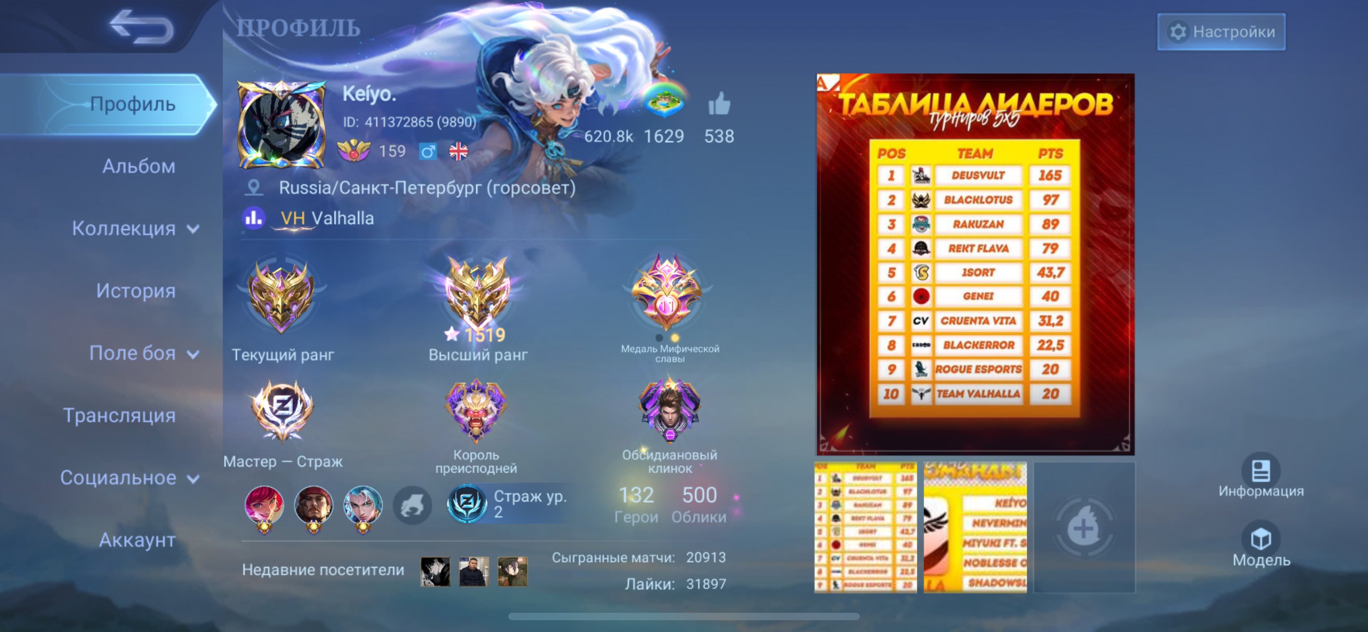 333 star full hero 376 skin good account 70% wr, Sale, Rank: Mythical Immortal, Level: 1500, Winrate: 70%, Heroes: 126, Skins: 136