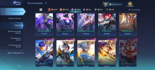 💥Топ мира Алук💥4 Леги💥Кофы💥 Neobeast💥Abyss💥Наруто💥 Ducati 💥Сея💥7 Колл, Продажа, Ранг: Мифический, Уровень: 120, Процент побед: 54%, Герои: 130, Облики: 420