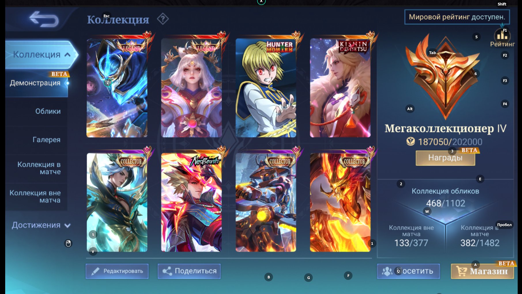 ⭐️Collector/Neobeast Ling⭐️Julian Kurapika⭐️Metro Roger⭐️Kishin Lancelot⭐️Eternal Guarantee⭐️, Sale, Rank: Epic, Level: 119, Winrate: 53%, Heroes: 132, Skins: 468