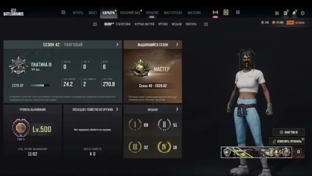 I'm urgently selling my personal PUBG account., Yes BATTLEGROUNDS Plus